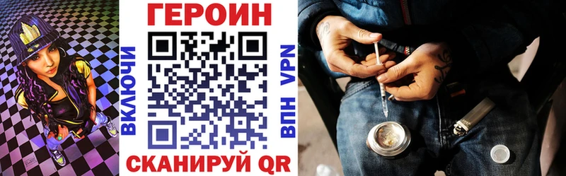 OMG ССЫЛКА  Зверево  ГЕРОИН Heroin  как найти закладки 