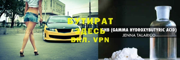 бутират Абдулино