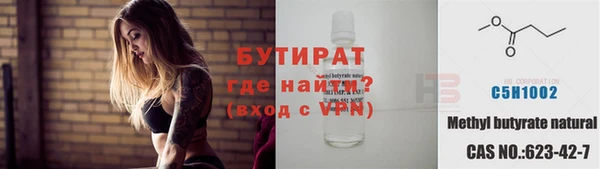 бутират Абдулино