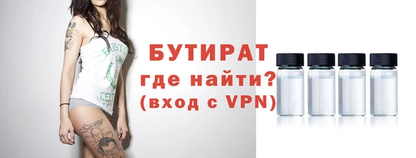 бутират Абдулино