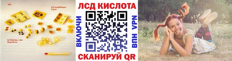 Лсд 25 экстази кислота  где найти   Зверево 