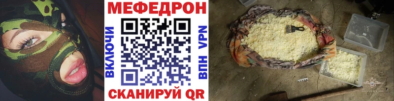 МЕФ мука KRAKEN как зайти Зверево
